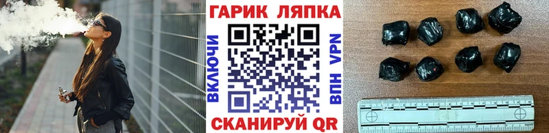 ГАШ hashish  магазин    Поронайск 