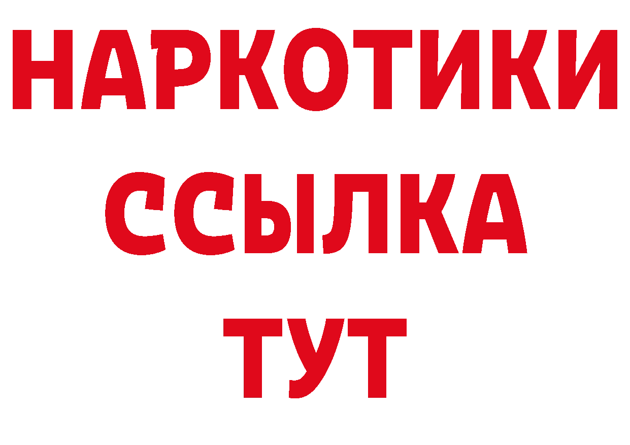 Бутират жидкий экстази как зайти нарко площадка OMG Поронайск