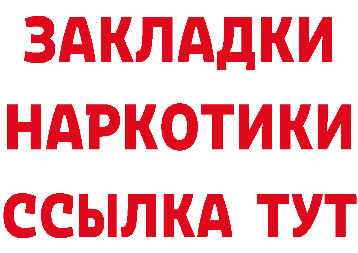 Кетамин VHQ зеркало маркетплейс МЕГА Поронайск