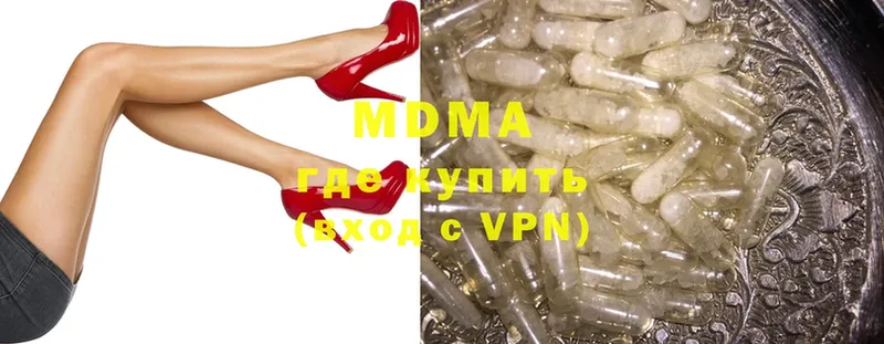 MDMA Molly  где купить   Поронайск 