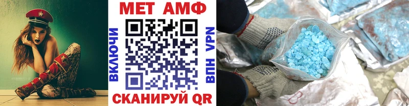 МЕТАМФЕТАМИН Methamphetamine Поронайск