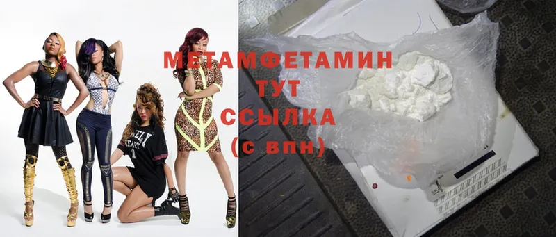 МЕТАМФЕТАМИН Methamphetamine  как найти наркотики  Поронайск 